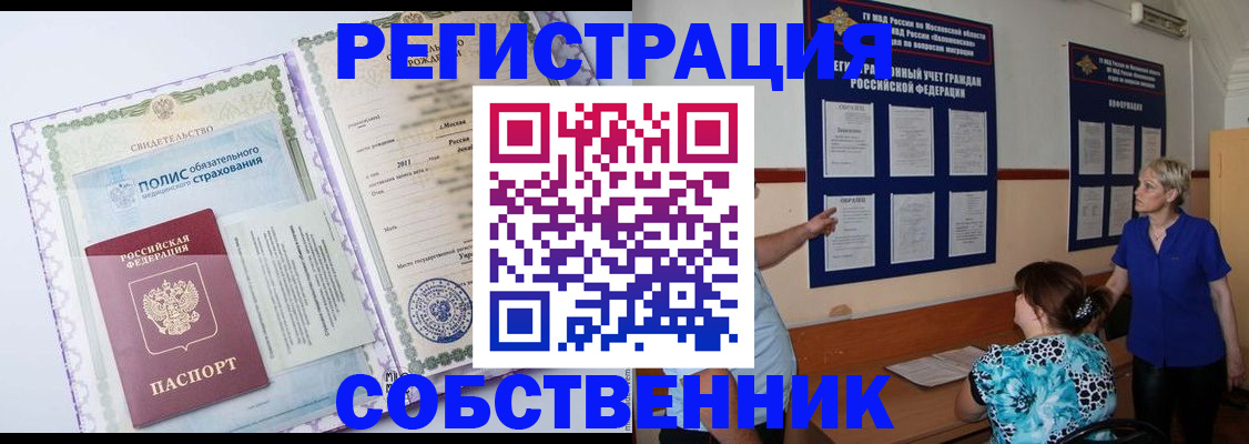 миграционный учет в Чехове