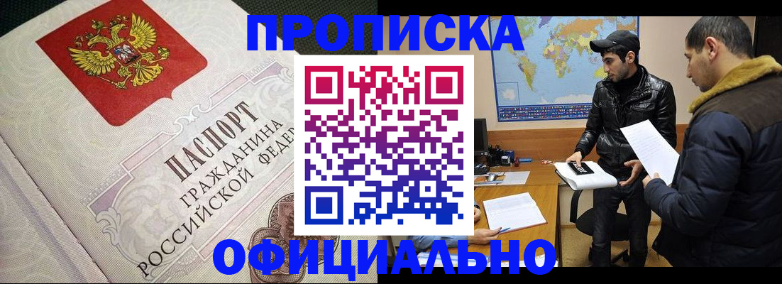 временная регистрация собственник в Чехове